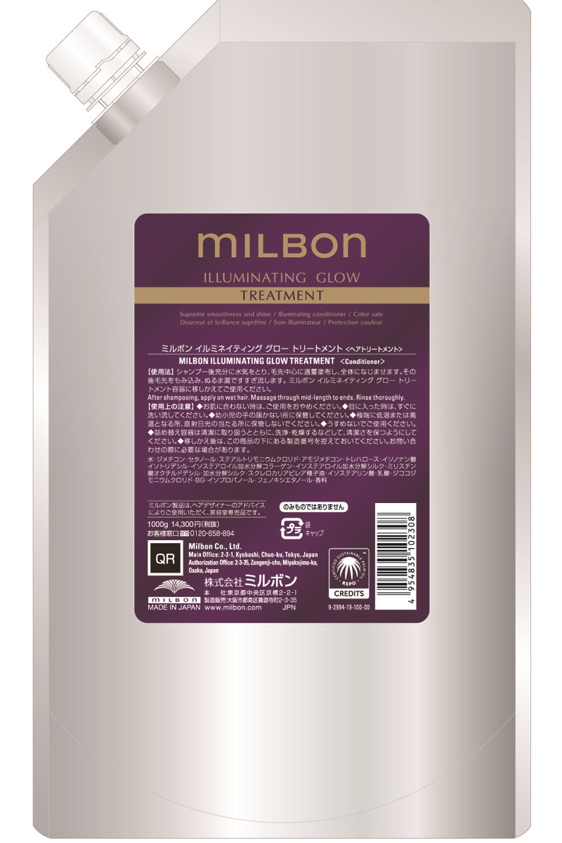 Illuminating Glow Treatment