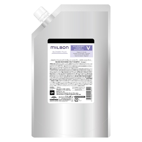 Milbon Nourishing Violet Shampoo Liter